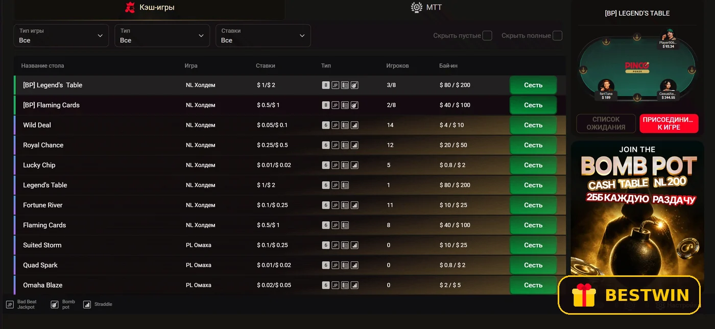 Poker xonasi: cash o‘yinlar va MTT turnir stollari